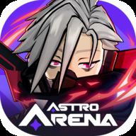 Astro Arena：恒星激斗