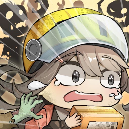 我在末日送快递