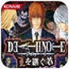 死亡笔记L的继承者