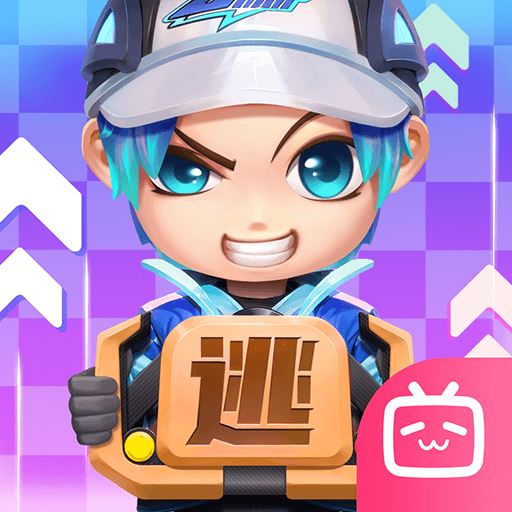 逃跑吧少年bilibili渠道服