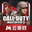 云使命召唤手游