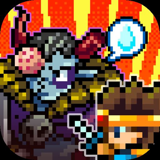 勇者明明说好分我半个世界