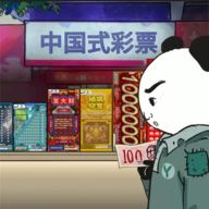 中国式网游彩票模式