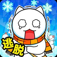 白猫与冰之城