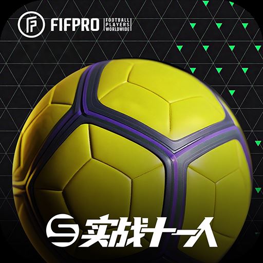 实战十一人小米渠道服