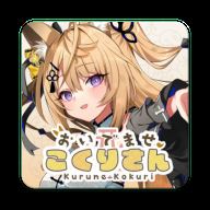 请快来吧狐莉小姐