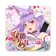 夏目缭乱高能筋肉妖狐的恋爱奇谭