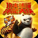 功夫熊猫神龙大侠