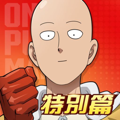 一拳超人最强之男台服