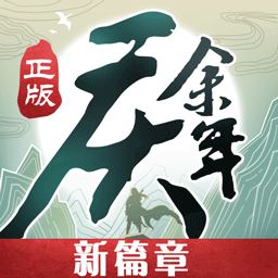 庆余年0.1折