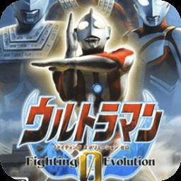 奥特曼格斗进化0官方正版