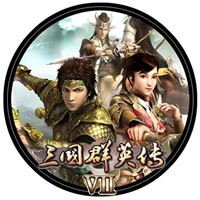 三国群英传7单机版