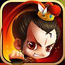 新塔防三国全民塔防魔改版