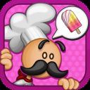 老爹路易帕尔斯