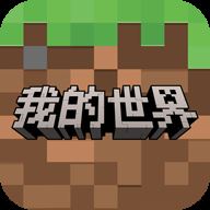 我的世界单机中文版
