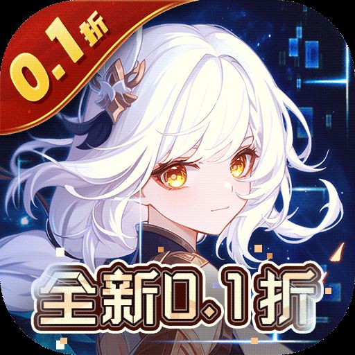 指尖决斗家0.1折版