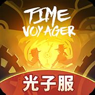 时光旅行社官网版