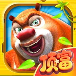 熊出没之熊大快跑老版本