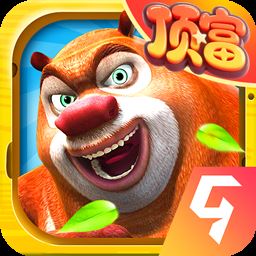 熊出没之熊大快跑九游版