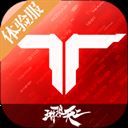 逆战未来体验服