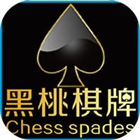 黑桃棋牌官方正版