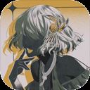 圣歌德嘉的挽歌