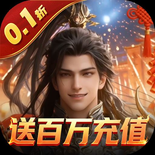 霸御乾坤(0.1折送千张648钻石卡)