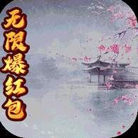 大唐剑侠红包版