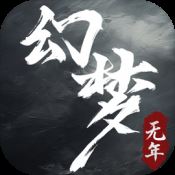 无尽噩梦7幻梦无年