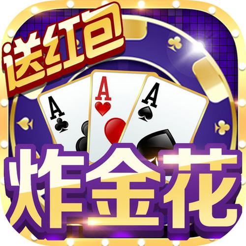 非凡炸金花最新版