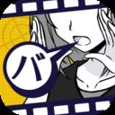 笨蛋推理2：证言完整版