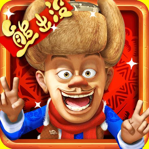 熊出没之丛林大战2最新版