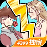 强拆情侣手游最新版