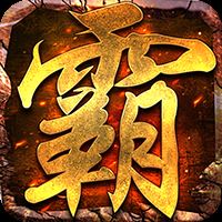 开天霸业折扣版