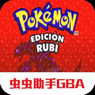 口袋妖怪红宝石