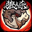 狼人杀华为版本