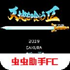 吞食天地2重制版豪华版存档