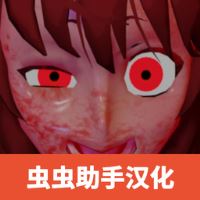 逃离病娇万圣节2.0