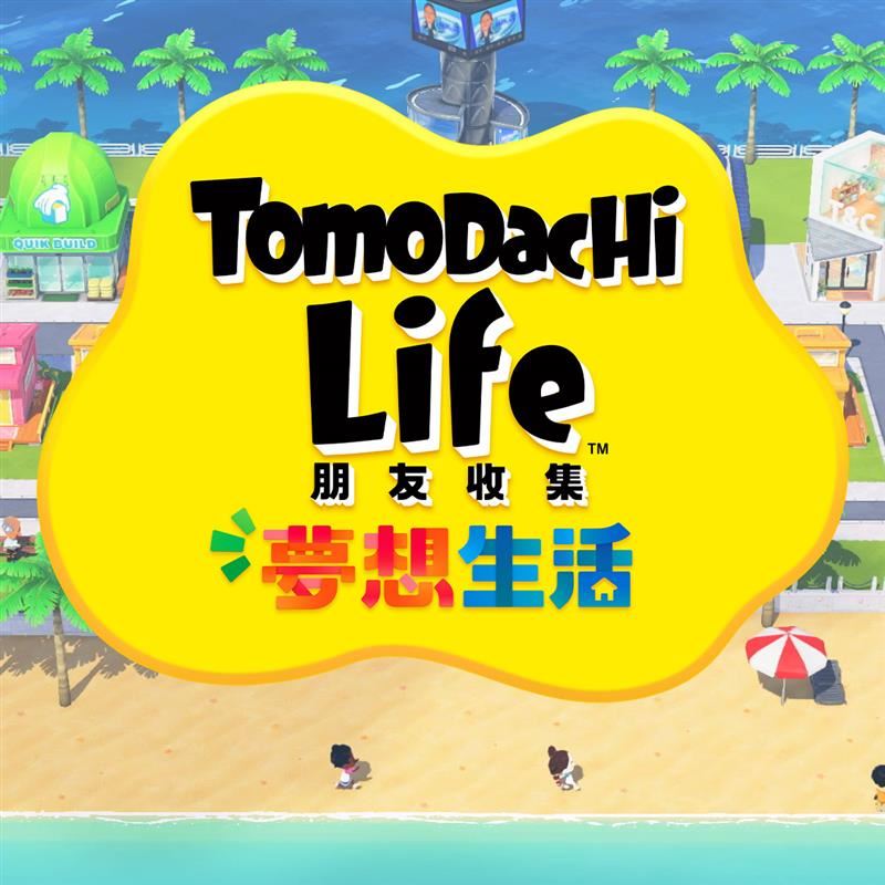 朋友收集梦想生活手机版