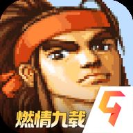 三国战纪腾讯版