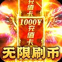 烈火战神折扣版