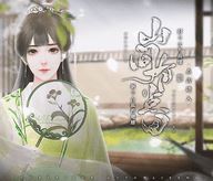 山间有点田手游