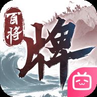 三国百将牌最新版