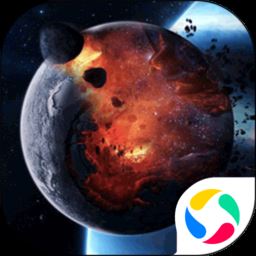 破坏星球模拟器最新版本